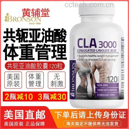 共轭亚油酸软胶囊怎么吃?