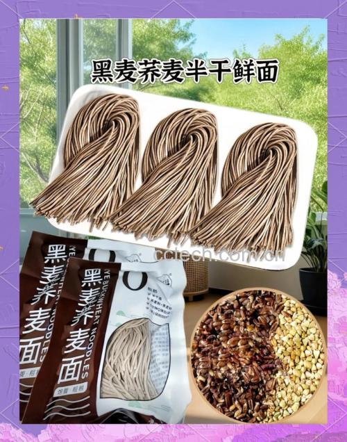 黑荞麦面和黑全麦哪个更减肥?