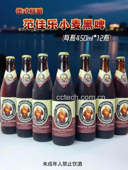 黑小麦啤酒哪里有卖