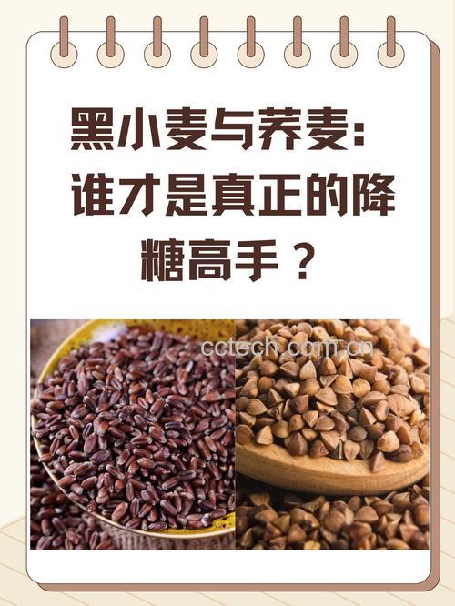 黑米和荞麦哪个降糖好?