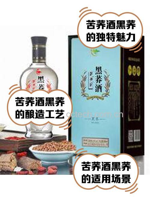 黑荞麦酒的制作与功效