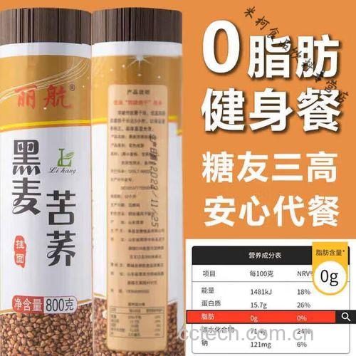 黑苦荞麦挂面适合糖尿病人吗?