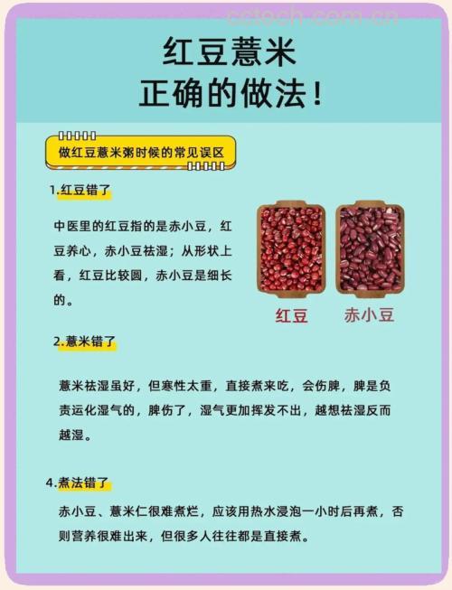 薏米粉去湿气的正确喝法:生薏米还是熟薏米?