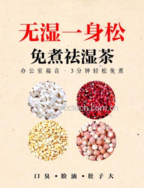 红豆薏米芡实茯苓山药粥的功效