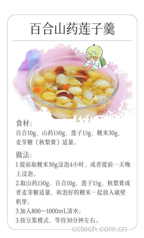 茯苓莲子百合粥的功效与作用