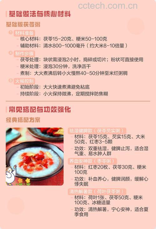 儿童茯苓粥怎么做?婴儿可以吃茯苓粥吗?