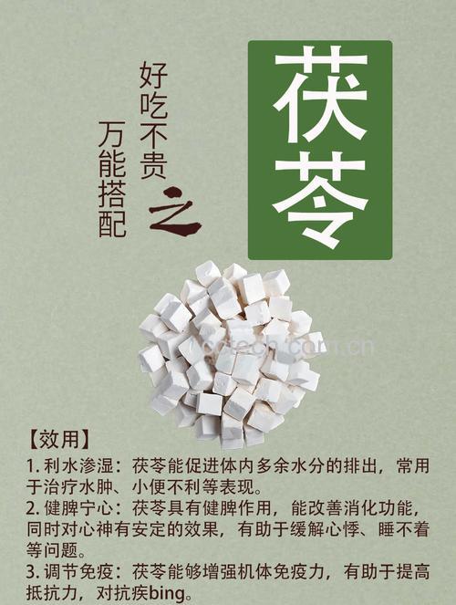 茯苓粥能长期吃吗？禁忌人群有哪些？