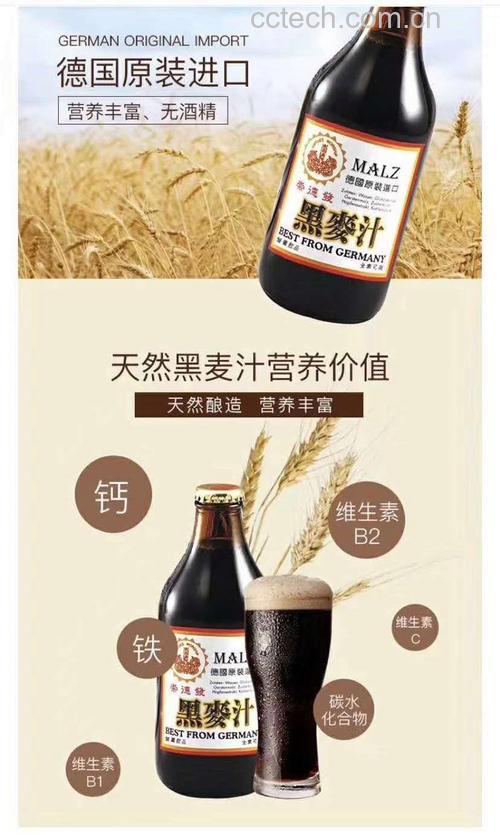德国黑麦汁与国产黑麦汁有什么区别?进口黑麦汁值得买吗