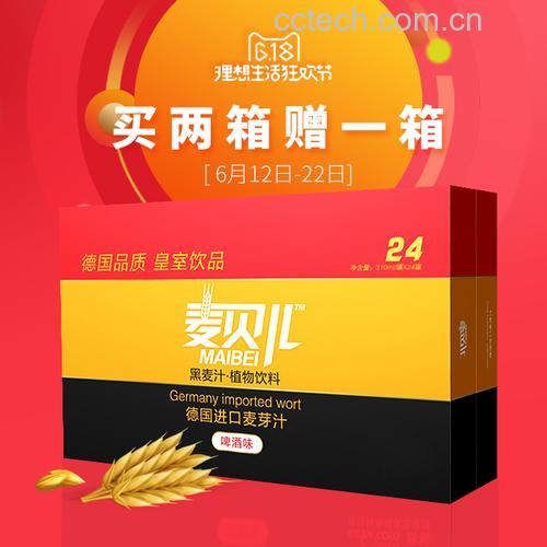 麦贝儿黑麦汁是酒吗?含不含酒精?孕妇能喝吗
