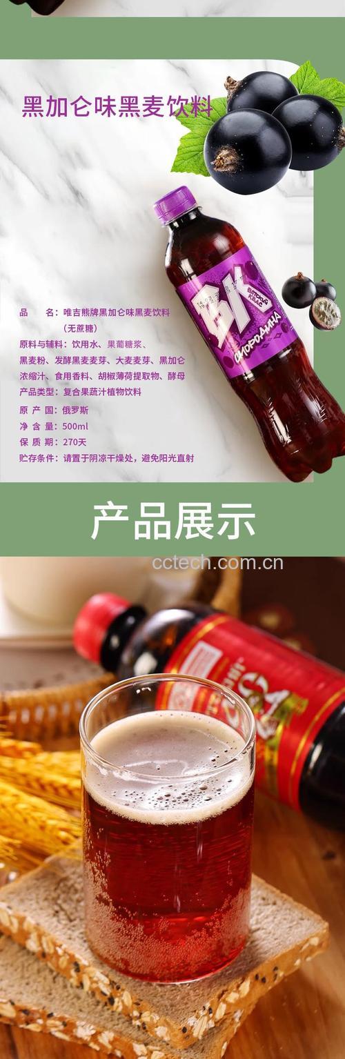 黑麦汁饮料怎么选？无糖黑麦汁、原浆黑麦汁推荐