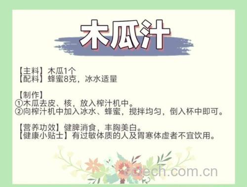 喝木瓜汁有什么好处?木瓜汁的功效与作用全解析