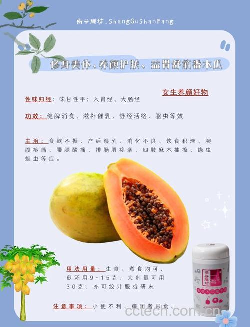 木瓜汁减肥吗？木瓜汁热量及减肥喝法推荐