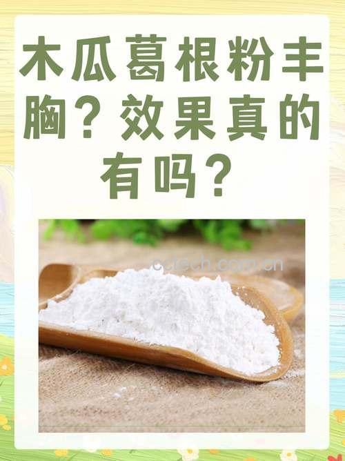 木瓜葛根汁能丰胸吗？和普通木瓜汁有什么区别？