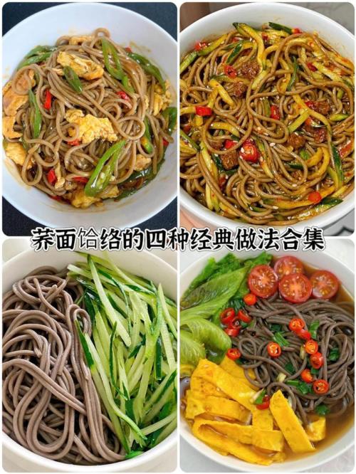 荞面饸饹怎么和面