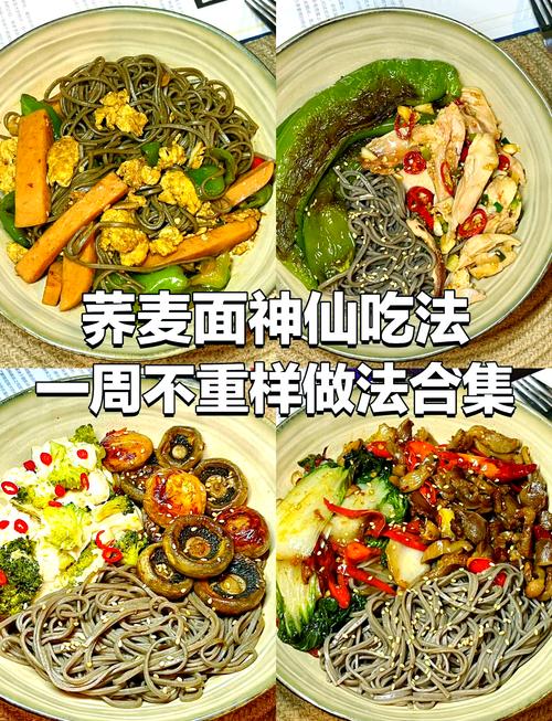 荞面怎么吃法大全