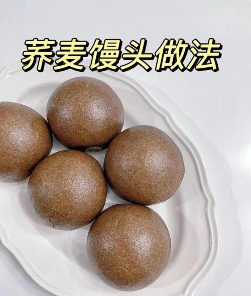 荞面馒头的做法