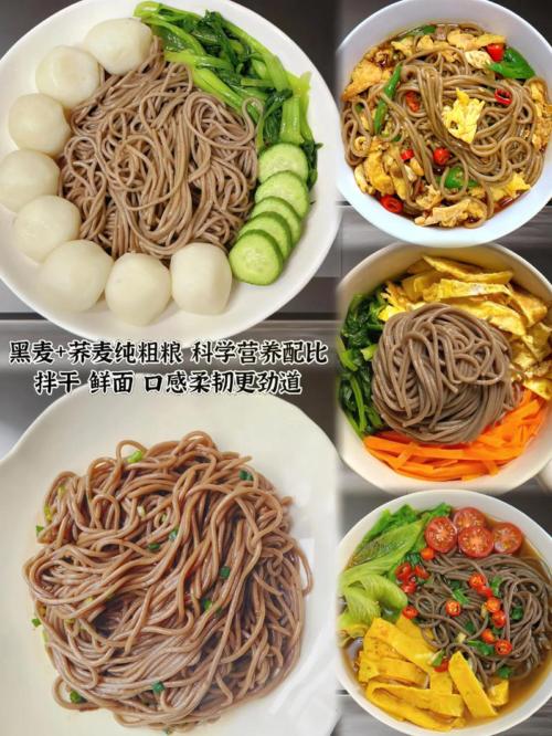 黑荞面的吃法