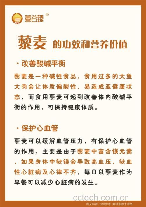 黎麦米的功效与作用