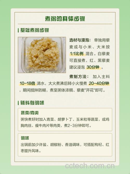 黎麦米煮粥的做法