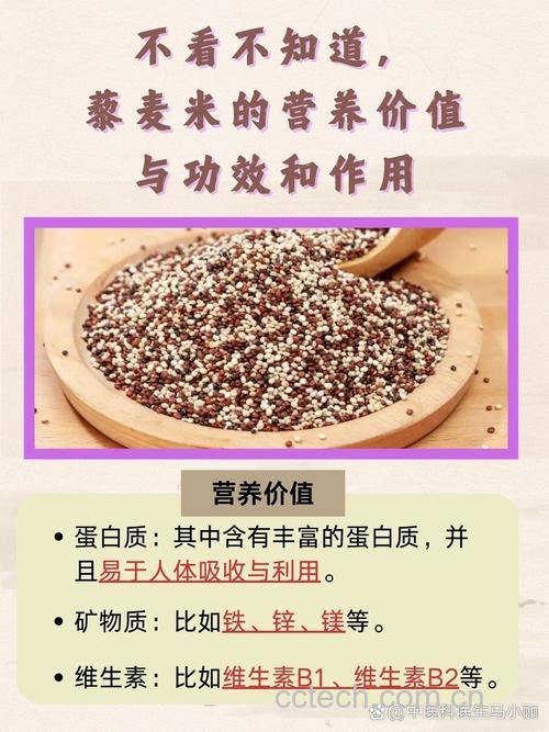黎麦米的好处有哪些