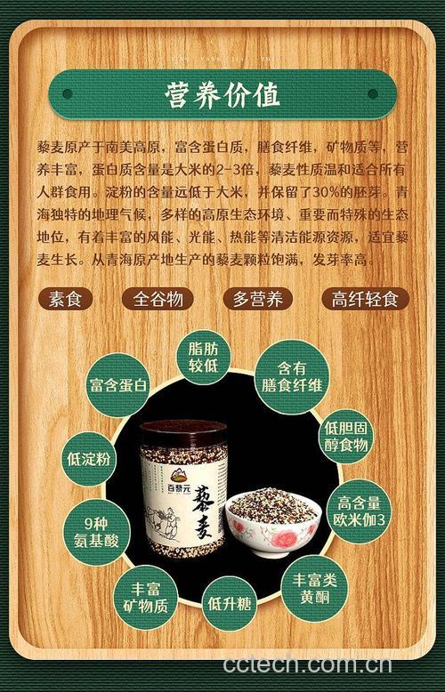 三色藜麦的热量 三色藜麦热量高吗
