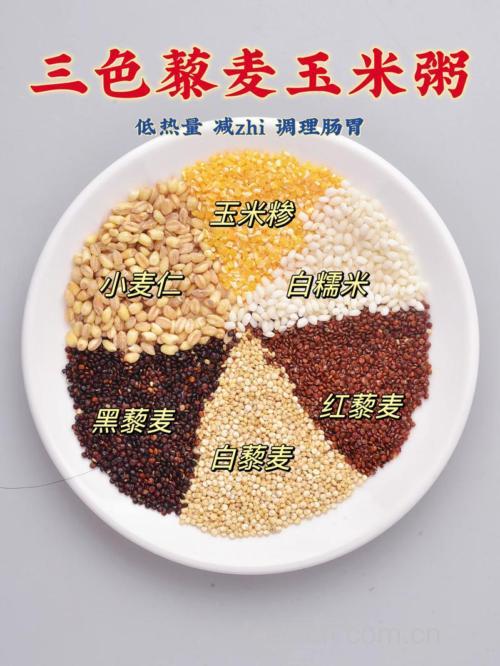 三色藜麦怎么煮 三色藜麦米怎么煮