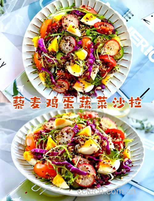 三色藜麦沙拉的做法