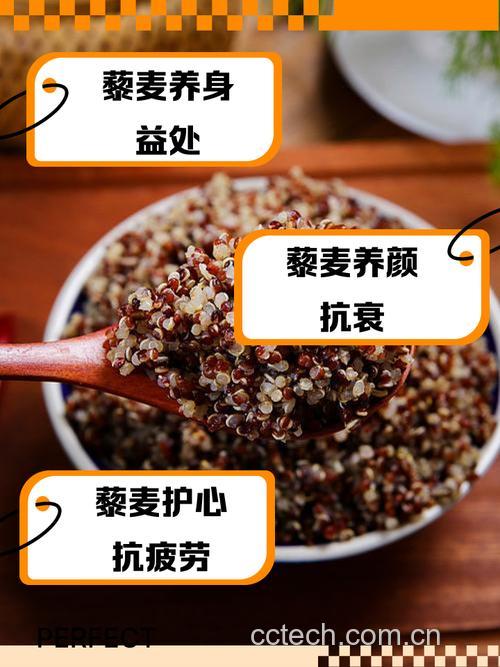 三色藜麦什么人不适合吃