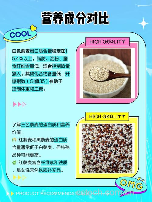 藜麦和三色藜麦哪个好