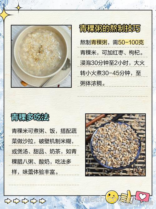 青稞米饭的做法 青稞米做饭好吃吗