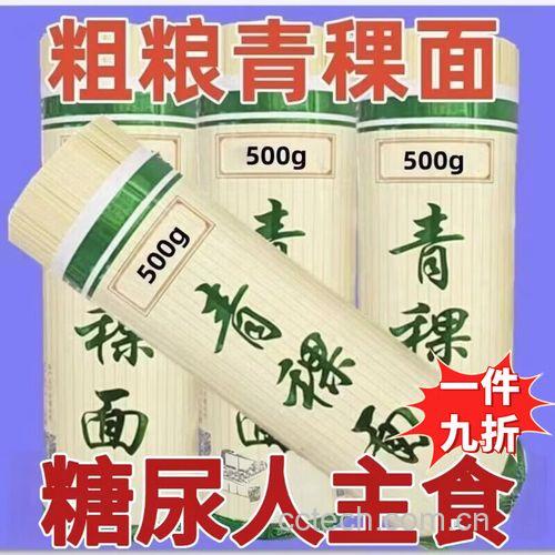 青稞发胖吗 三种人不宜吃青稞米