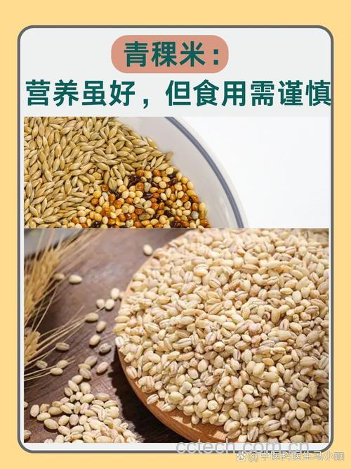 青稞米对人身体有什么好的