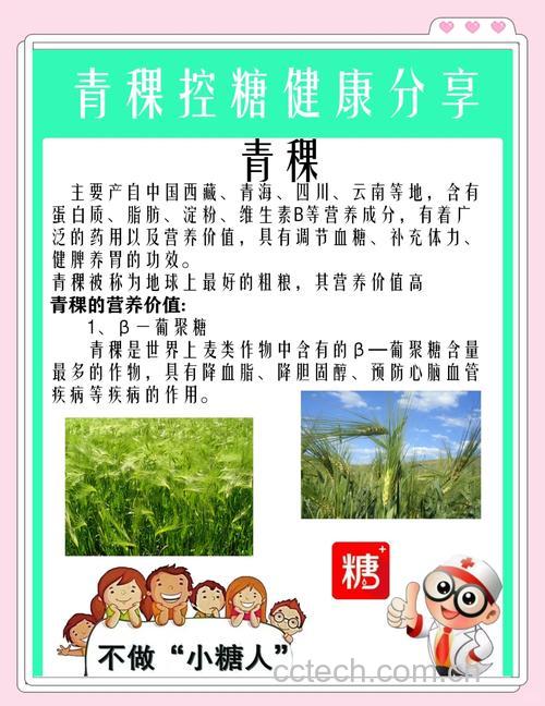 青稞可以当主食吗 青稞米怎么吃
