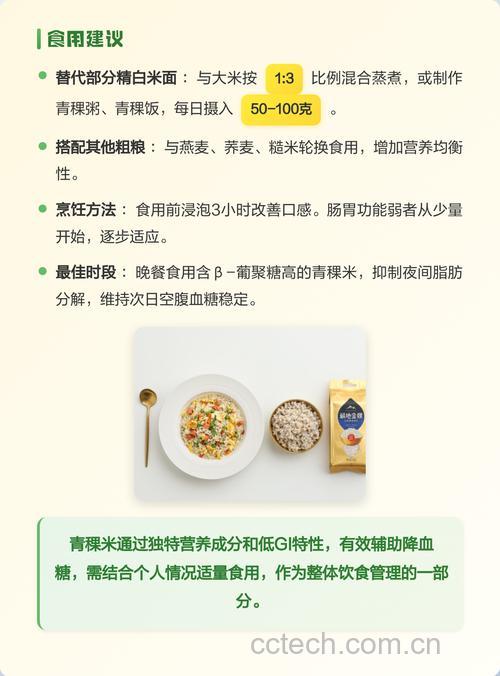 青稞米降血糖吗 青稞降糖吗