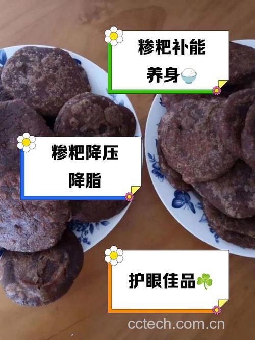 糁子粑粑作用与功效