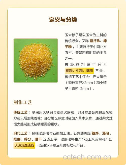玉米糁子的吃法 玉米碜子怎么吃