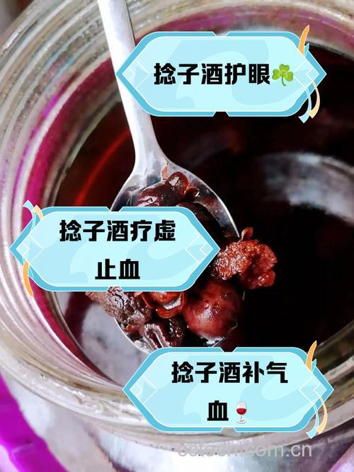 穇子酒的功效与作用有哪些