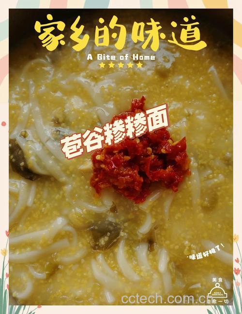 糁子面的做法 橾子面怎么做