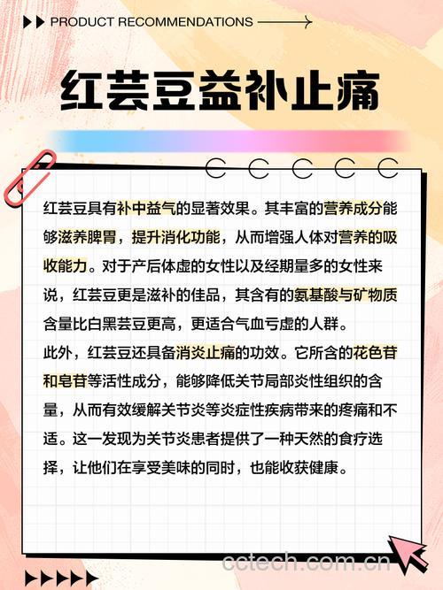 红芸豆的功效与作用及禁忌有哪些