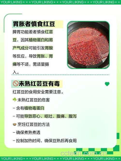 红芸豆的禁忌人群:哪些人不宜吃