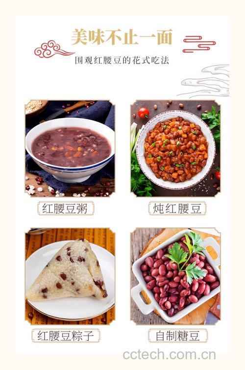 红芸豆的多种吃法与最佳吃法