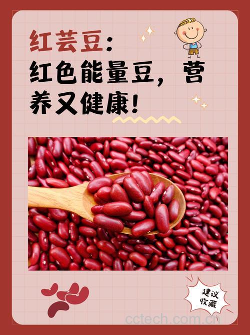 红芸豆有补血作用吗?红芸豆营养价值高吗