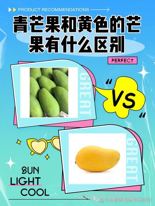 青芒果和黄芒果哪个营养好