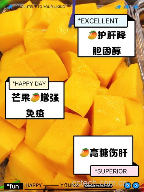 芒果伤肝还是护肝