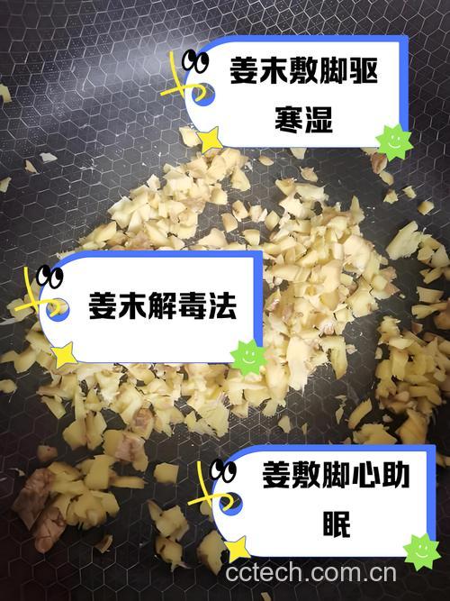 炒干的姜末敷脚底怎么用?生姜炒干敷脚心的作用与时间
