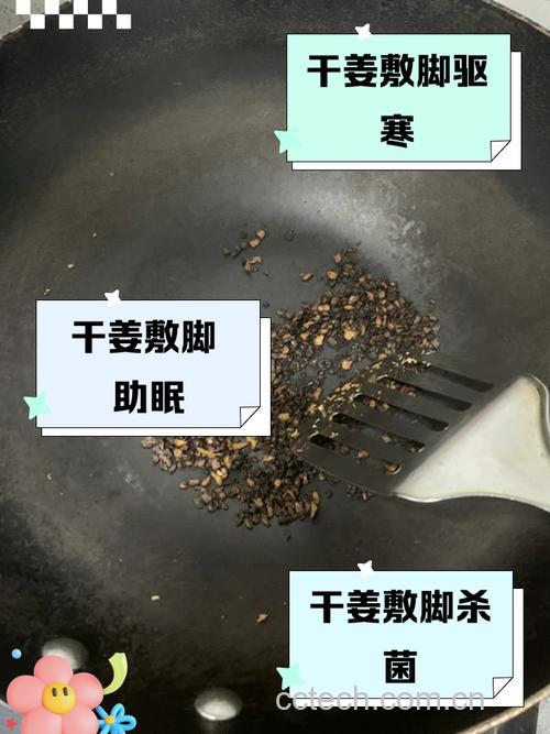 生姜末炒干敷脚底能治感冒吗?干炒姜敷脚心要炒多久?