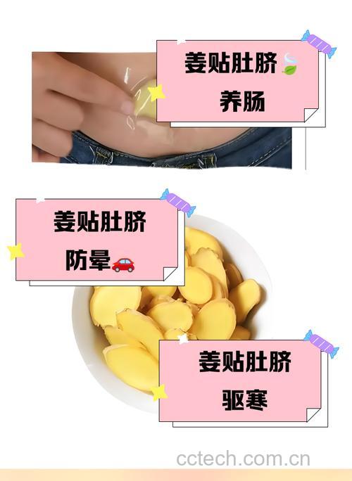 晚上姜放肚脐眼能减肥吗？女人肚脐放姜片的正确做法
