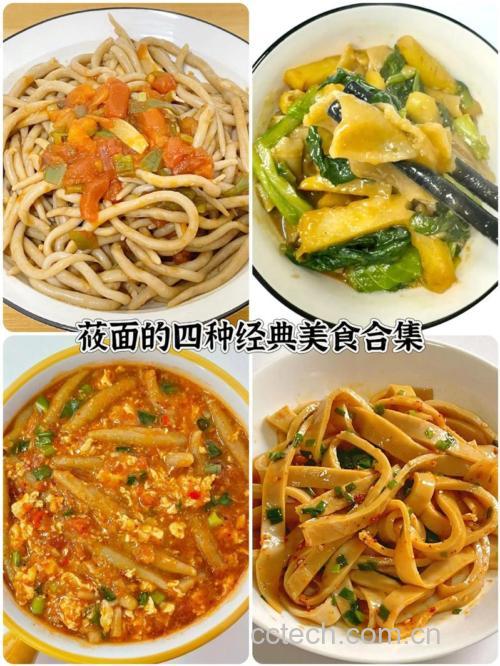 莜麦面的做法和吃法 莜麦面的做法大全