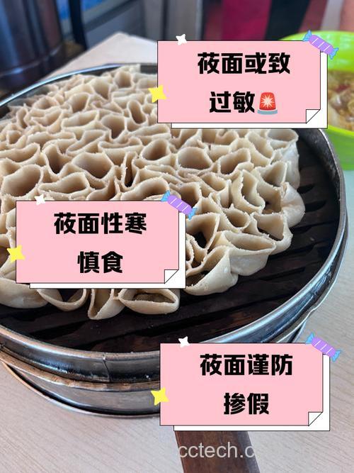 莜面十大害处
