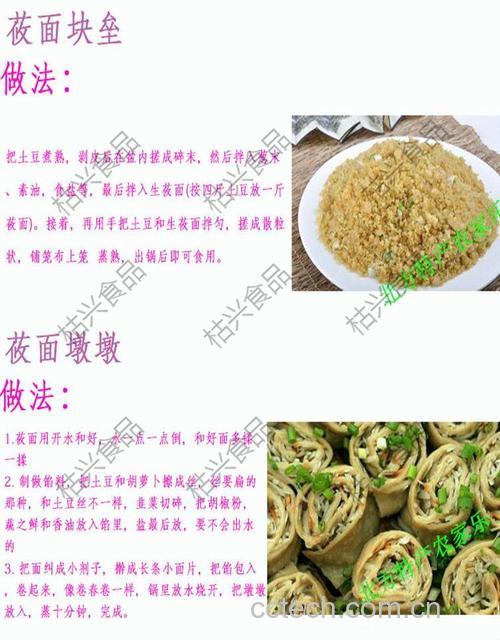 莜麦面粉怎么做好吃